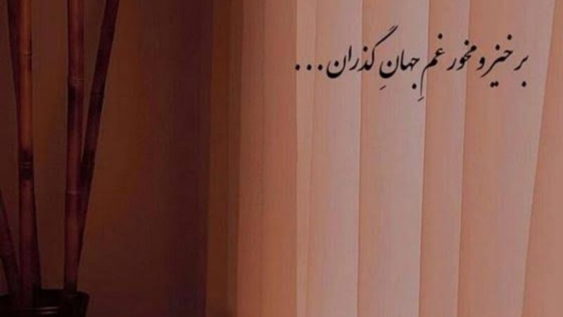 کائنات پیام ویژه ای برات داره؛ وقتی در دنیای بی انتها هیچ‌کس تو رو درک نمی‌کنه، وقتی حس می‌کنی تنهائی، اون لحظه‌ها مقدسن. چون…/ پیام انگیزشی امروز 10 دی 1404+ ویدئو