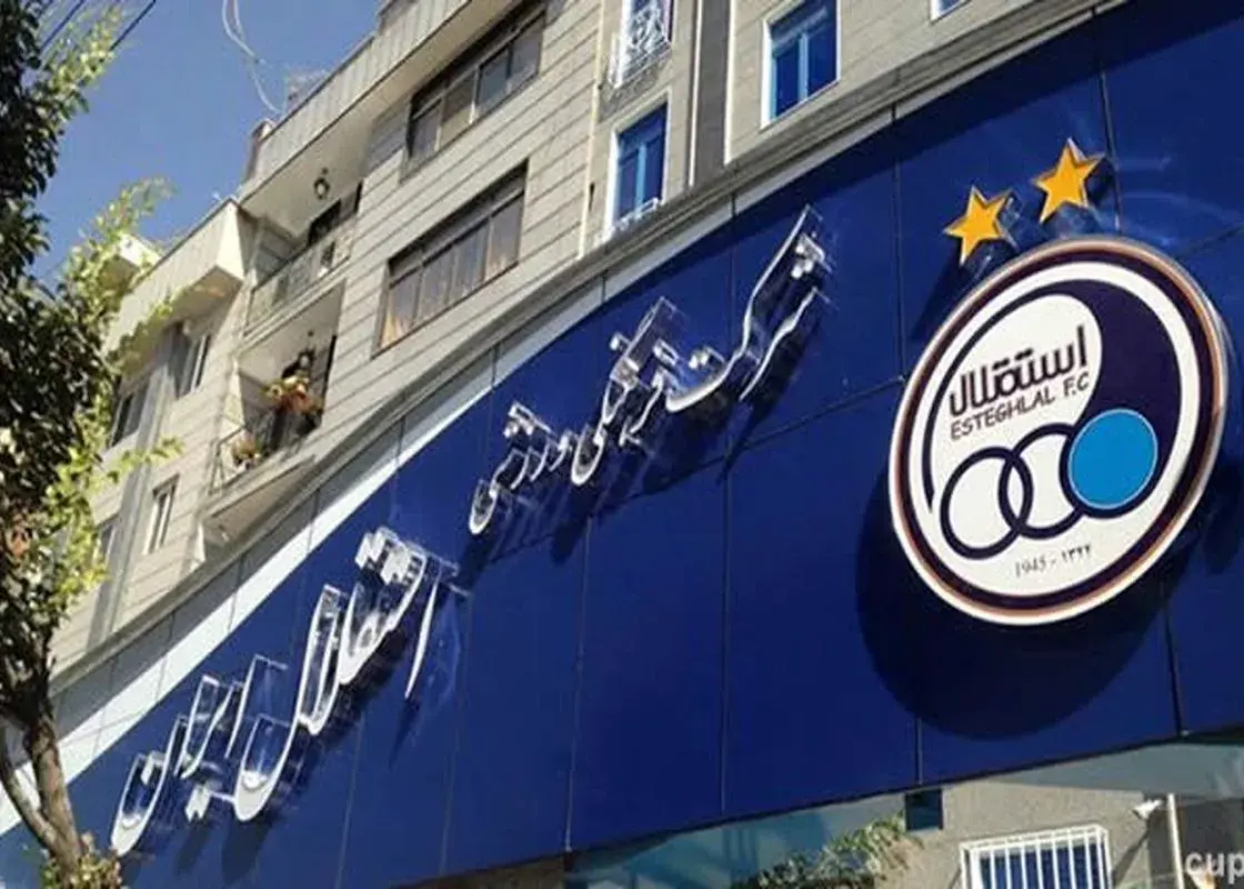 واکنش باشگاه استقلال به انتشار نامه جعلی