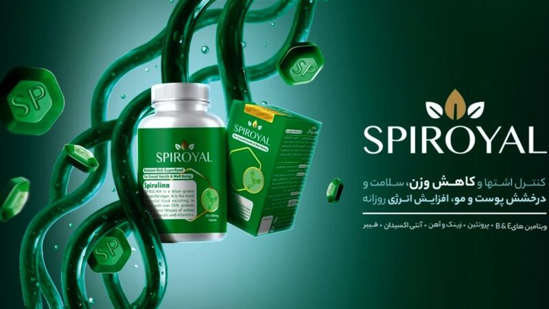 جلبک سبز آبی، سوپرفود جهانی در قالبی استاندارد و ایمن