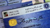 آغاز مسدودسازی کارت‌های بازرگانی فاقد اعتبار؛ ضربه‌ای جدی به کارت‌های اجاره‌ای!