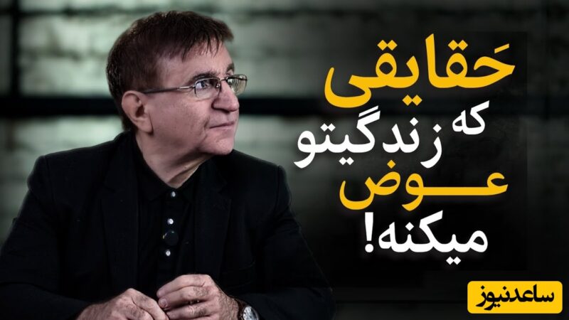 راز انرژی مثبت دکتر انوشه که ناامیدی را نابود می‌کند + فیلم اختصاصی