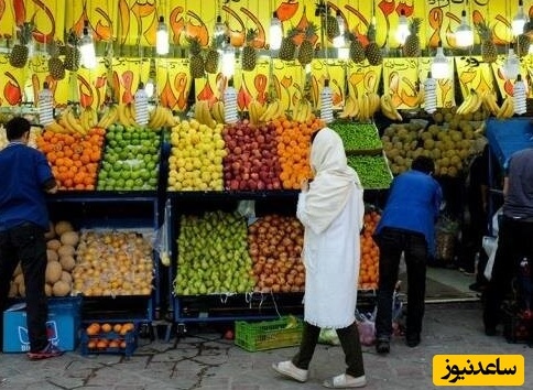 خلاقیت بی‌نظیر میوه‌فروش تهرانی که مشتری‌ها را حیرت‌زده کرد!