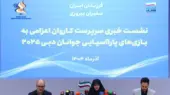 ایران آماده‌تکرار قهرمانی در بازی‌های پاراآسیایی دوبی 2025؛ فرزندان ایران سفیران پیروزی‌اند!