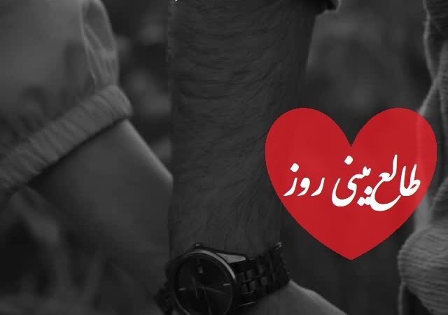 شگفتی‌های طالع‌بینی 21 آذر؛ چرا این روز تو را نمی‌گذارد فراموشش کنی؟