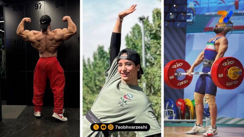 میر مصطفی، زهرا و بهروز؛ چهره‌های درخشان امروز ورزش ایران در قاب ویژه