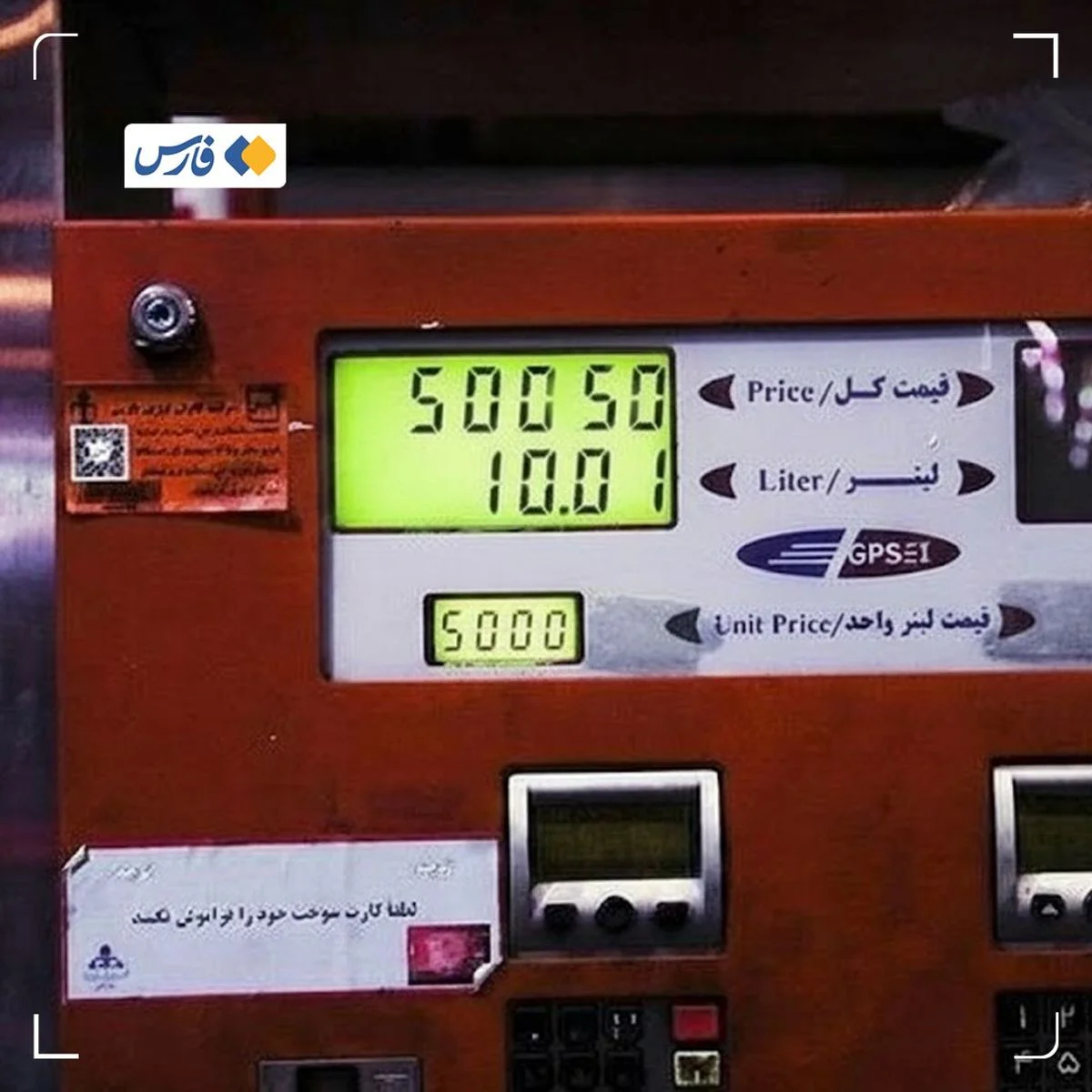 بنزین ۳ نرخی رسماً از امشب؛ قیمت‌ها و جزئیات جدید در جایگاه‌ها