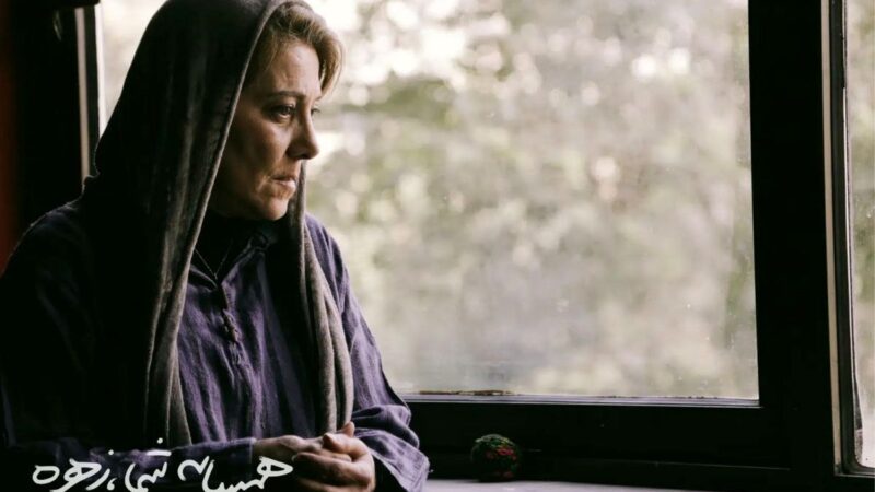 زهره همسایه شما؛ داستان تلخ تنهایی و ترومای نسل‌ها که همه را تکان می‌دهد!