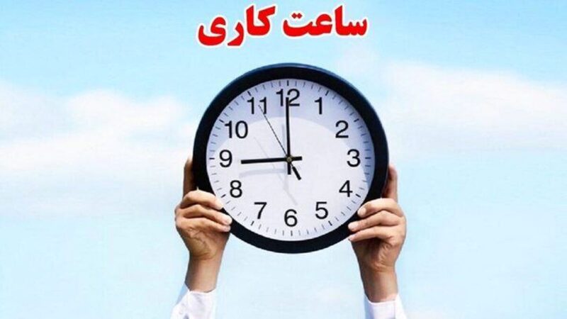 تاخیر یک ساعته در شروع به کار ادارات و بانک‌ها در چند استان به خاطر برف و مه غلیظ!