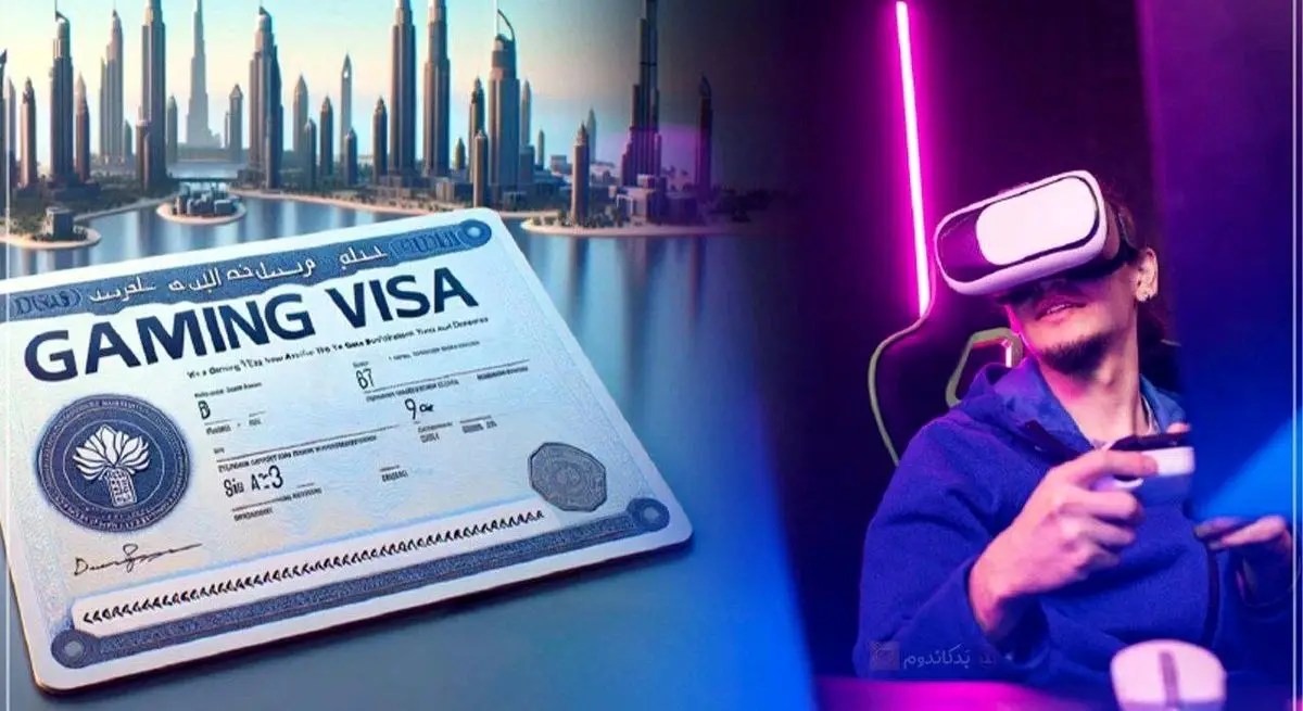 امارات با طرح ویزای گیمینگ، ایرانی‌ها را به بازی بزرگ جذب کرد!