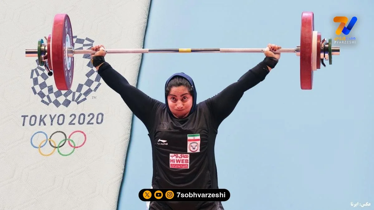 پریسا جهانفکریان؛ نخستین زن وزنه‌بردار ایران که سهمیه المپیک را فتح کرد اما مصدومیت همه‌چیز را تغییر داد!