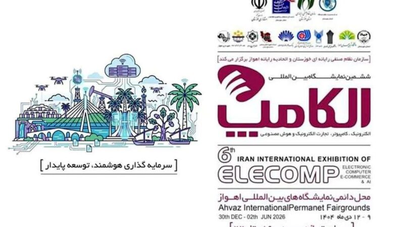 حضور ایرانسل در ششمین الکامپ خوزستان