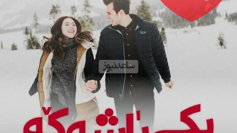 طالع‌بینی 26 آذر؛ وقتی قلب هنوز عاشق است، حتی اگر رفتار سرد باشد!