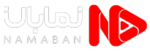 نمابان