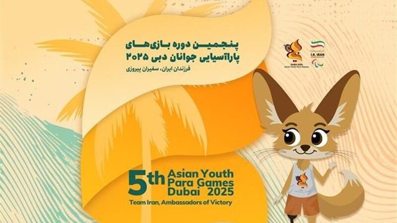 سردرگمی عجیب مدال‌آوران پاراشنا و پارادوومیدانی در مراسم مشترک دبی!