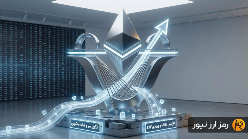 اتریوم در آستانه انفجار قیمتی؛ آیا جهش بزرگ شروع شده است؟