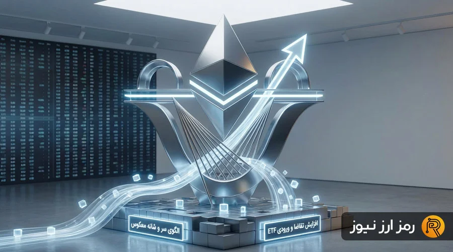 اتریوم در آستانه انفجار قیمتی؛ آیا جهش بزرگ شروع شده است؟