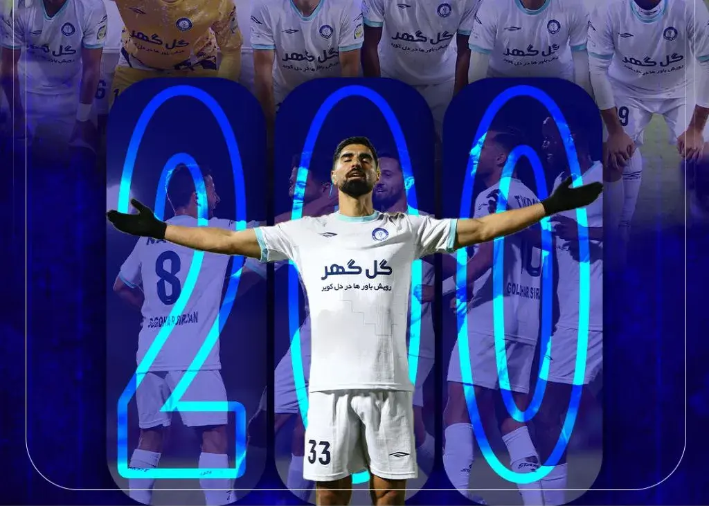 رضا اسدی، مرد طلایی گل‌گهر با ثبت گل تاریخی شماره ۲۰۰ در لیگ برتر!