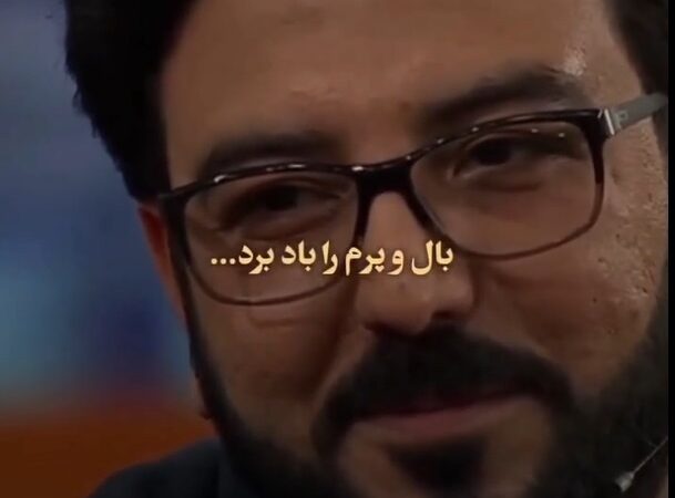 شعرخوانی جگرسوز حامد عسکری که دل هر عاشقی را می‌لرزاند!
