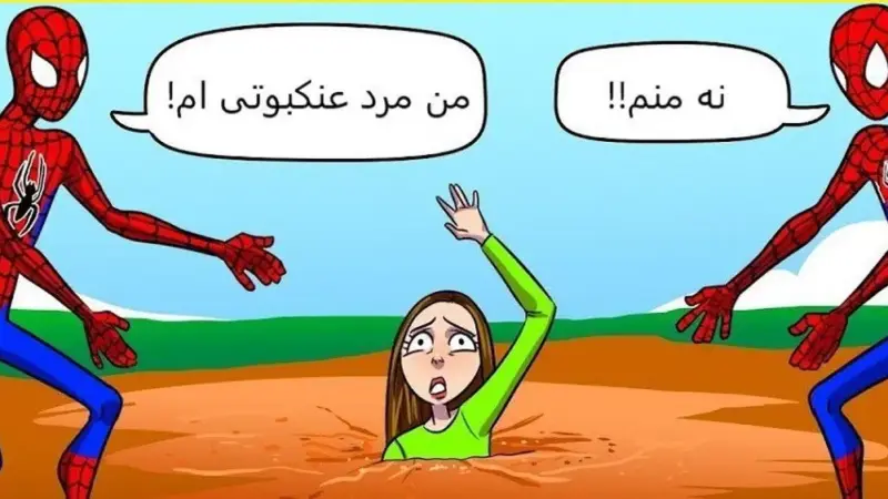 چالش نفس‌گیر: آیا می‌توانید در ۷ ثانیه مرد عنکبوتی واقعی را پیدا کنید؟