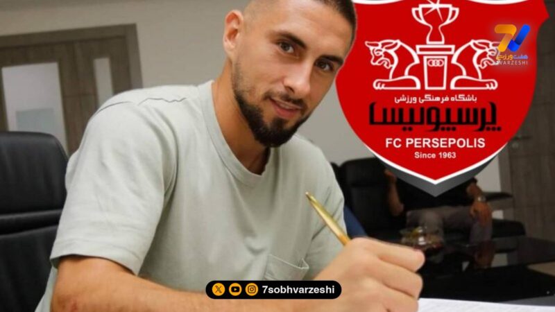 الکسیس گندوز؛ دروازه‌بانی فرانسوی-الجزایری که پرسپولیس را متحول می‌کند!