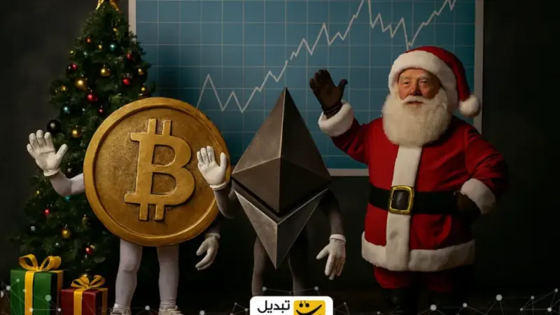 سه رویداد سرنوشت‌ساز که بازار کریپتو را پیش از کریسمس به لرزه درمی‌آورد!