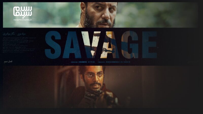 پیچش غیرمنتظره در «وحشی» فصل ۲؛ نوید پورفرج درخشان در سکانسی که نفس‌ها را بند می‌آورد!