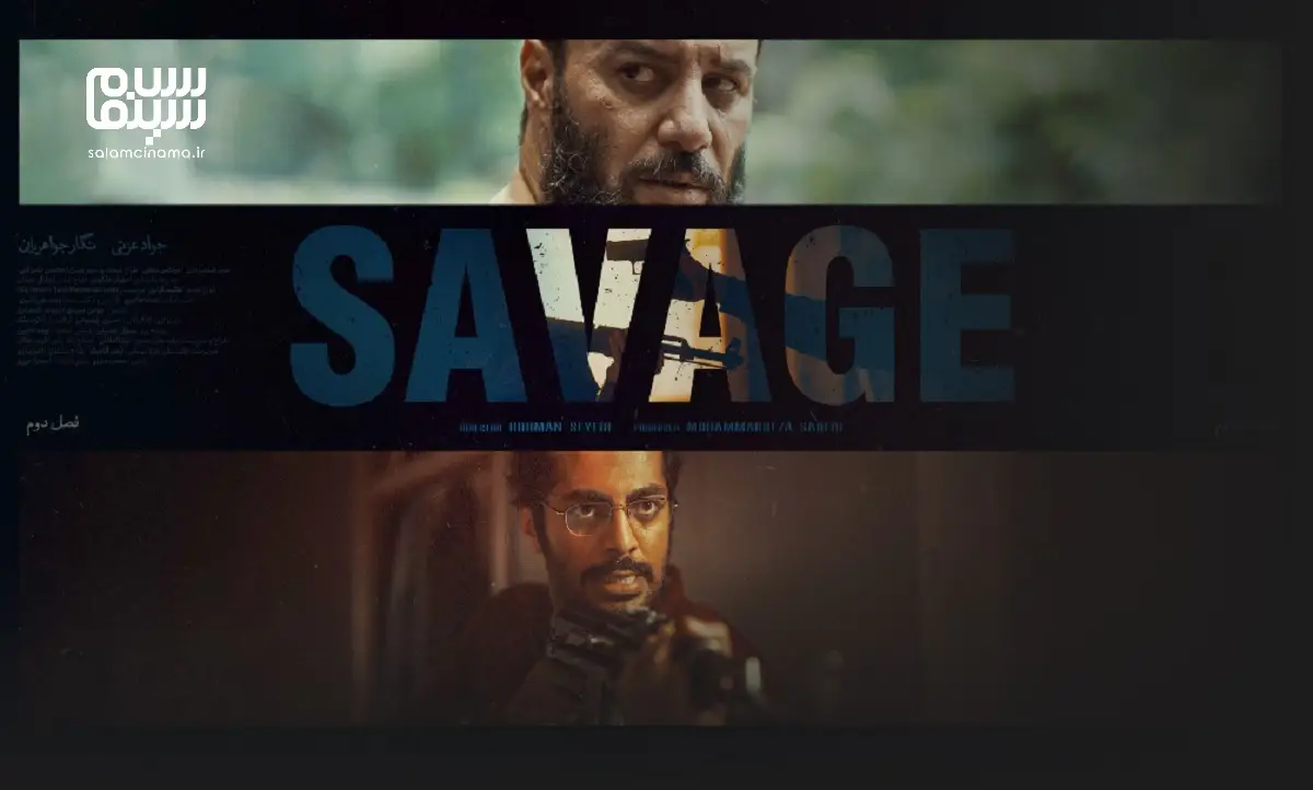 پیچش غیرمنتظره در «وحشی» فصل ۲؛ نوید پورفرج درخشان در سکانسی که نفس‌ها را بند می‌آورد!