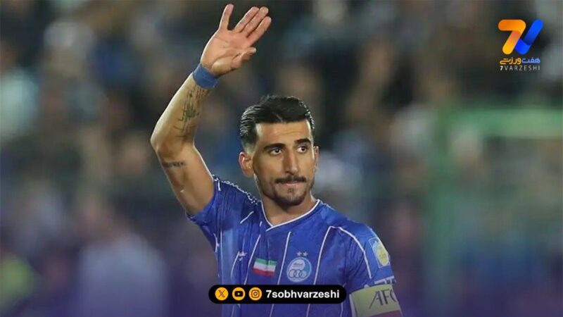 صالح حردانی؛ دفاع راست استقلال که از دیشموک تا اوج فوتبال ایران رسید!