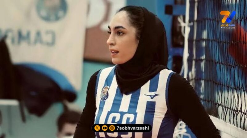 زهرا مغانی؛ جوان‌ترین لژیونر تاریخ والیبال ایران در ۲۰ سالگی به پرتغال رفت!