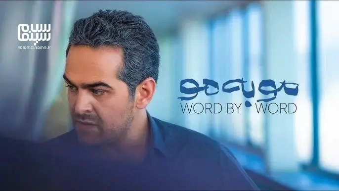 سریال «مو به مو»؛ قمار جدید پرویز شهبازی در شبکه نمایش خانگی چه رازهایی دارد؟