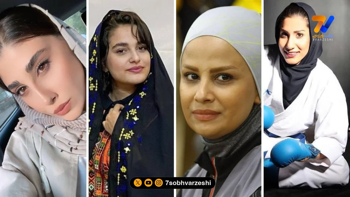 نگاهی ویژه به چهار ستاره ورزش ایران: حمیده، نجمه، الهه و ناهید در قاب ورزشی امروز