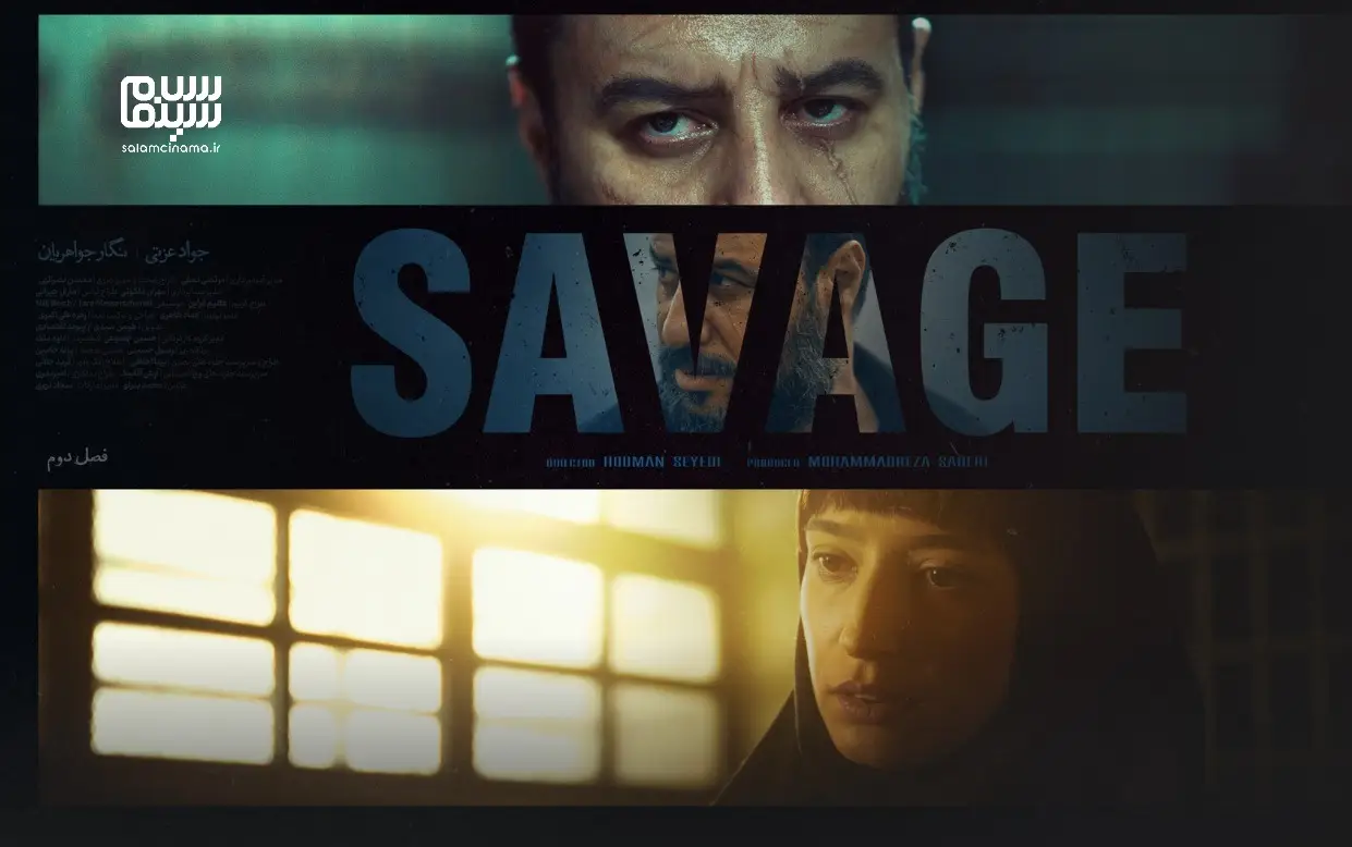 فصل دوم «وحشی»؛ روایت تلخ و نفس‌گیر از فروپاشی درونی داوود اشرف