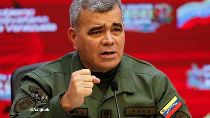 سرنوشت نامعلوم وزیر دفاع ونزوئلا بعد از بمباران محل اقامتش