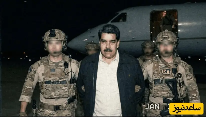 توضیحاتی درباره تصاویر رئیس جمهور ونزوئلا هنگام بازداشت توسط نیروهای نظامی آمریکا