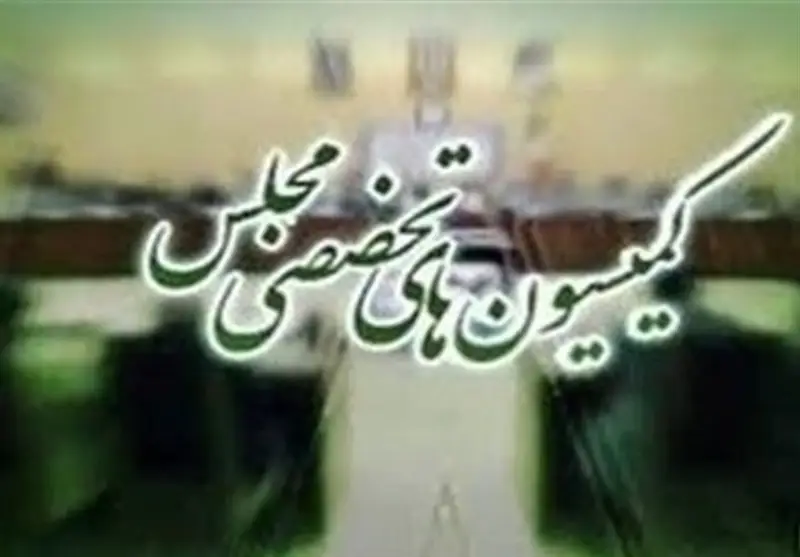 جزئیات کمیسیون‌ها| محدودیت جدید در انتصاب‌ها و بکارگیری بستگان مسئولان