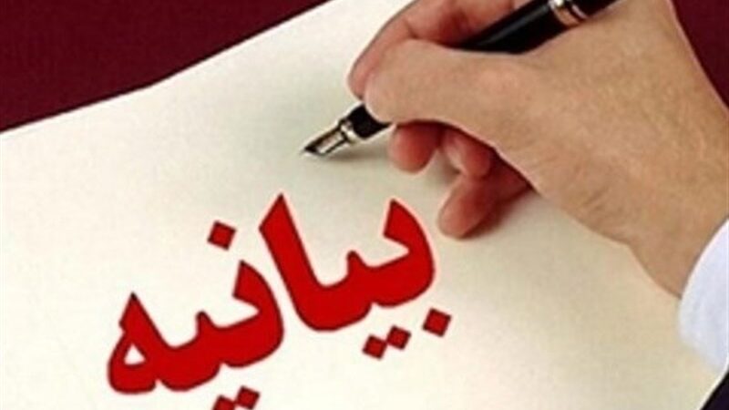 اعلام برائت اصناف، بازاریان و فعالان اقتصادی ‌اهواز‌‌ از آشوبگران‌