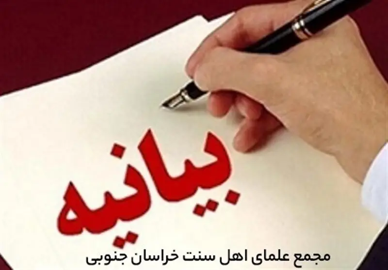 اعلام برائت اصناف، بازاریان و فعالان اقتصادی ‌اهواز‌‌ از آشوبگران‌