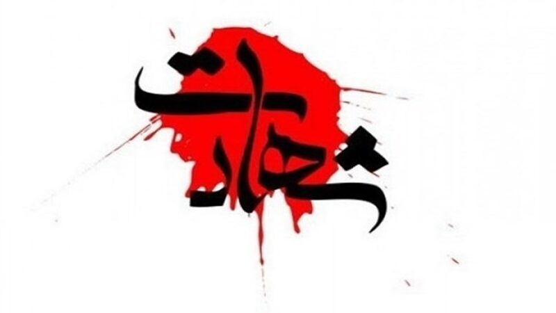 شهادت یک‌نیروی بسیجی در کوهدشت توسط اغتشاشگران