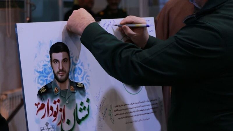 رونمایی از کتاب شهیدعلیجانی در همایش”نماز؛عامل اقتدار”