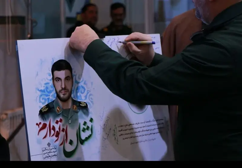 رونمایی از کتاب شهیدعلیجانی در همایش”نماز؛عامل اقتدار”