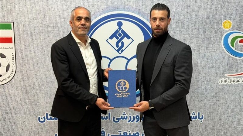 افشین مشاور مدیرعامل استقلال خوزستان شد