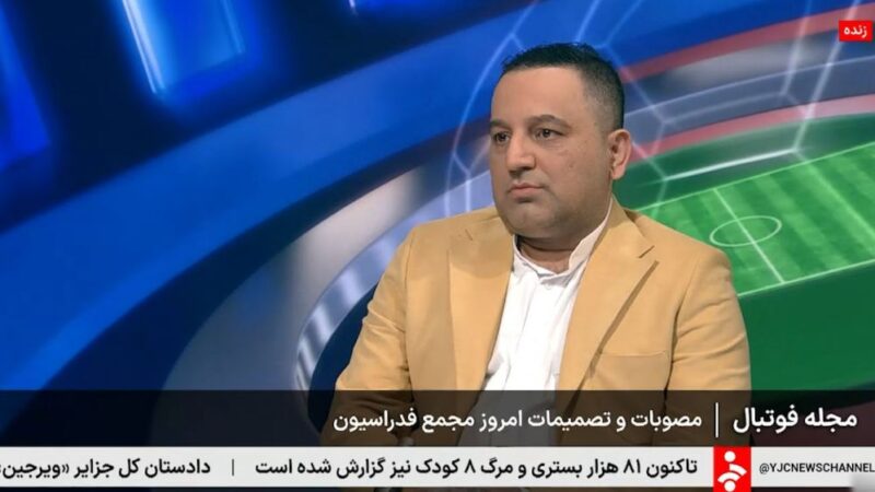 علوی: فدراسیون فوتبال با قاطعیت برای جلوگیری از حواشی روی سکوها تلاش می‌کند
