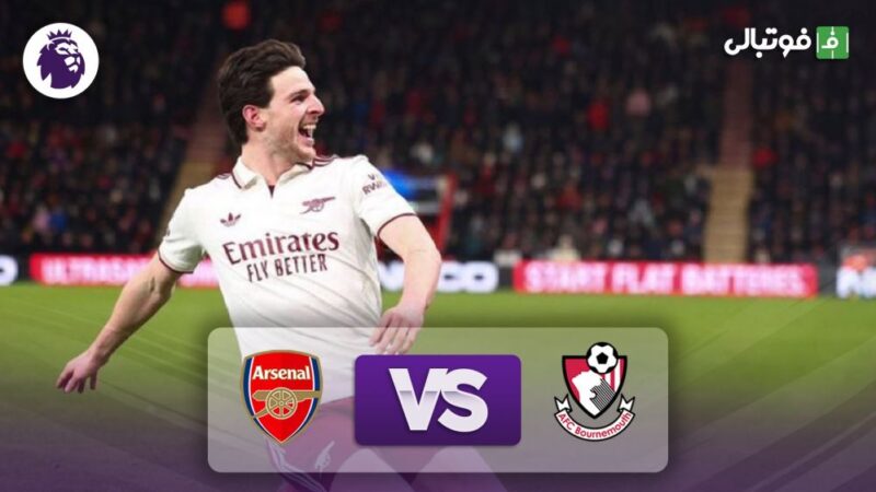 خلاصه بازی بورنموث 2-3 آرسنال