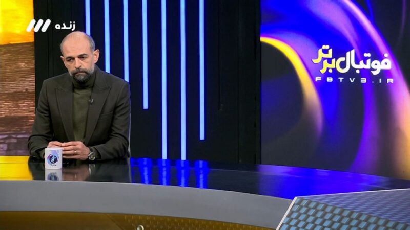 نویدکیا VAR را این‌بار چطور تفسیر کرد؟ واکنشی که همه را شگفت‌زده کرد!