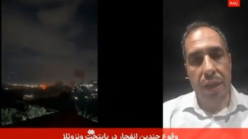 گزارش زنده خبرنگار صداوسیما از حوادث ونزوئلا