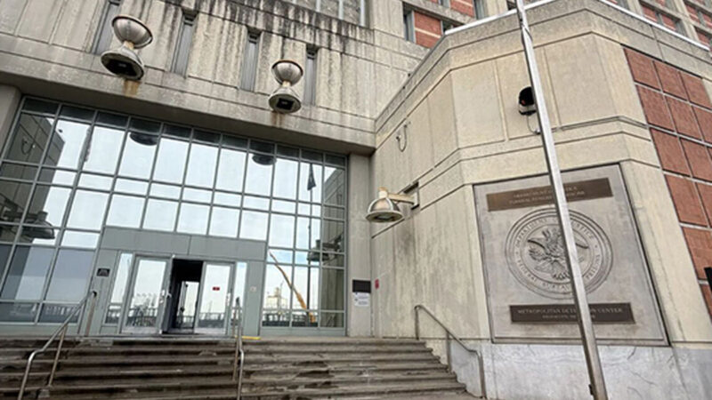 زندان بدنام آمریکا، مکان نگهداری مادورو!