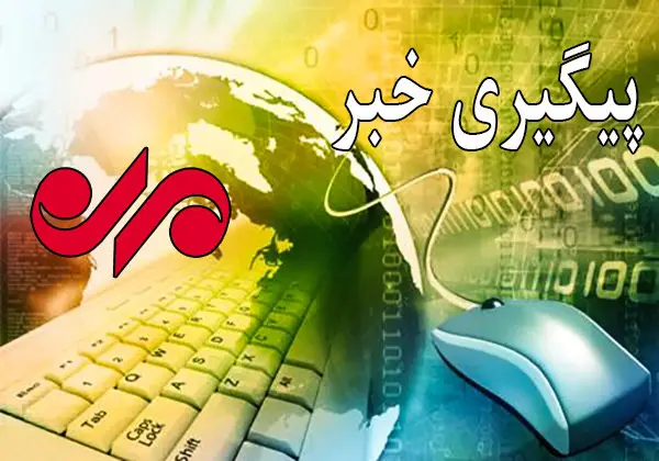 پایان اعتراض مسالمت‌آمیز برخی اصناف دهلران