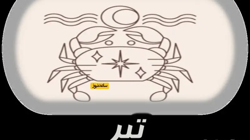 عکس| سفر زمان؛ چهرۀ «شیلا خداداد» 22 ساله در چهارمین فیلمش؛ سال 81
