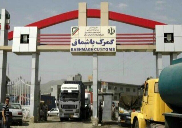جابه‌جایی بیش از ۳.۷ میلیون تن کالا از طریق مرزهای رسمی کردستان