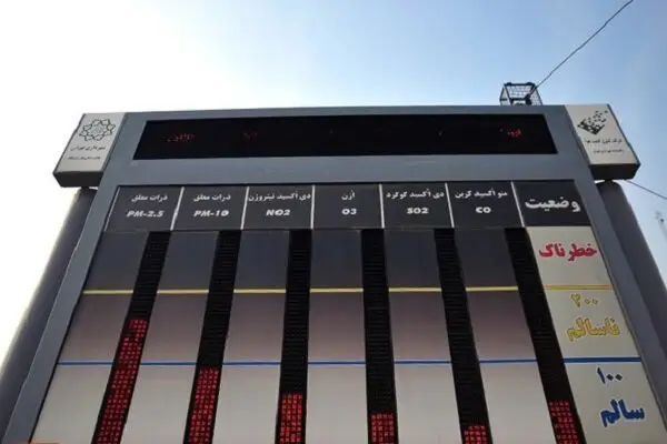 هوای تهران ناسالم است